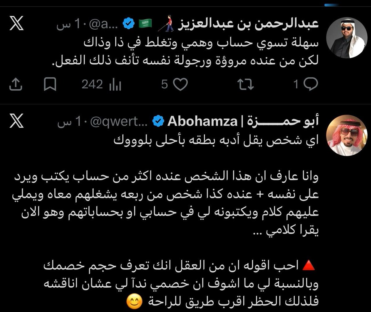 حمدي | عاشق العطور وجلاد الدخلاء tweet media