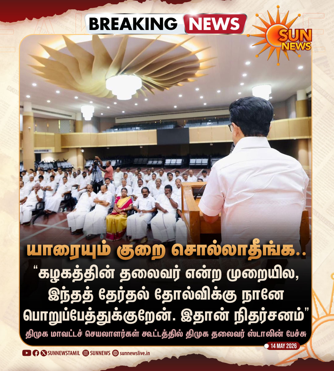 Vinoth_b16's tweet photo. Leadership is not spoken. It’s felt. 🖤❤️
#MKStalin https://t.co/Y49iAW1skP