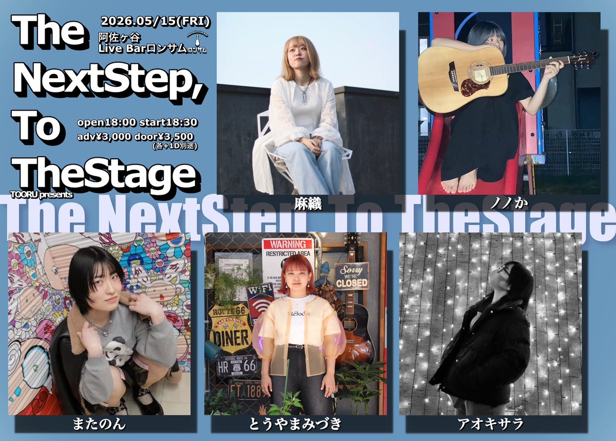 tooru1127's tweet photo. 【 NEXT EVENT 】

『 The NextStep, To TheStage 』 

2026.05/15(金) 阿佐ヶ谷Live Barロンサム
open18:00 / start18:30
adv¥3,000 / door¥3,500 (+1D別途)

act/
ノノか / 麻織 / とうやまみづき
アオキサラ / またのん

ご予約は各アーティストさんへお願いします！ https://t.co/v9nXtEU5Aj