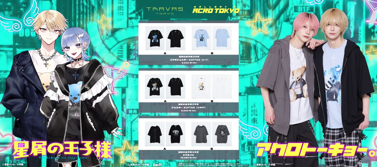 アクロトーキョー。 tweet media