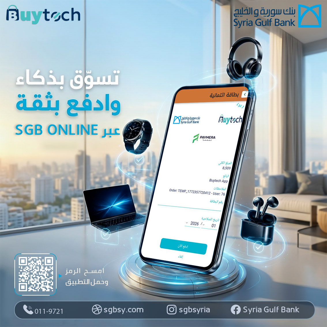 SGBSYRIA's tweet photo. لأن وقتك أثمن .. ادفع بسهولة!
ادفع قيمة مشترياتك من خلال  تطبيق (Buytech) مباشرة باستخدام بيانات بطاقتك المصرفية واستمتع بتجربة تسوق إلكتروني سهلة وآمنة مع خدمة الدفع الإلكتروني عبر بوابة (SGB_ONLINE) من بنك سورية والخليج
✔️خطوات بسيطة
 ✔️أمان عالي
 ✔️سرعة في إنجاز عمليات الدفع https://t.co/TAMCipSfi7