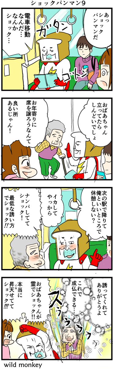 ワイルドモンキー@書籍「中学30年生ハセガワ」発売中 tweet media