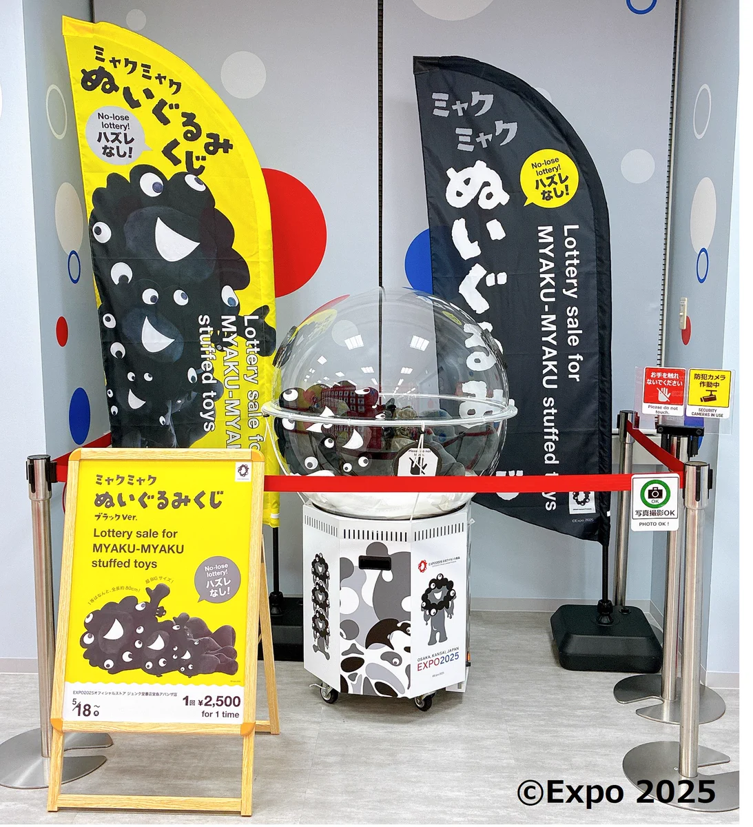 2025大阪・関西万博 オフィシャルストア 丸善ジュンク堂書店【公式