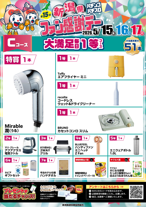 dynam_00065's tweet photo. ダイナム新井店です😀
明日から3日間は…
新潟県第15回パチンコパチスロ
ファン感謝デーを実施いたします😄

抽選時間は3日間とも

✔️11時/16時/19時　の3回実施

🎀遅番の従業員で装飾🎀

運試しをしにダイナム新井店に
ご来店をお待ちしております😄

＃ダイナム　＃運試し https://t.co/2Y4SjK2hES