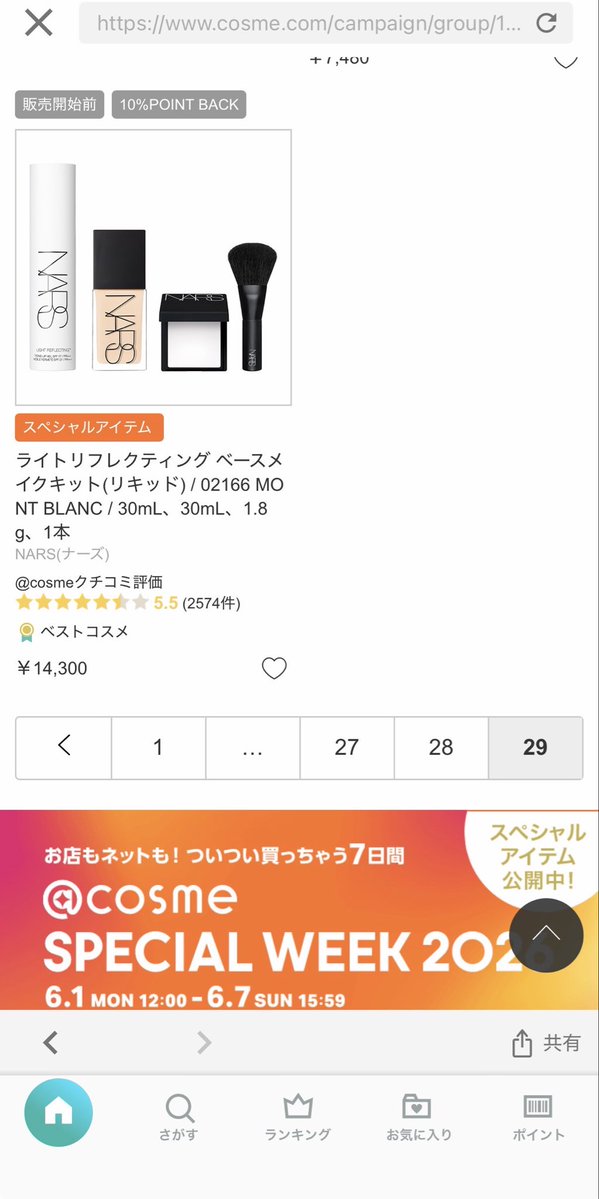 えぬmama tweet media