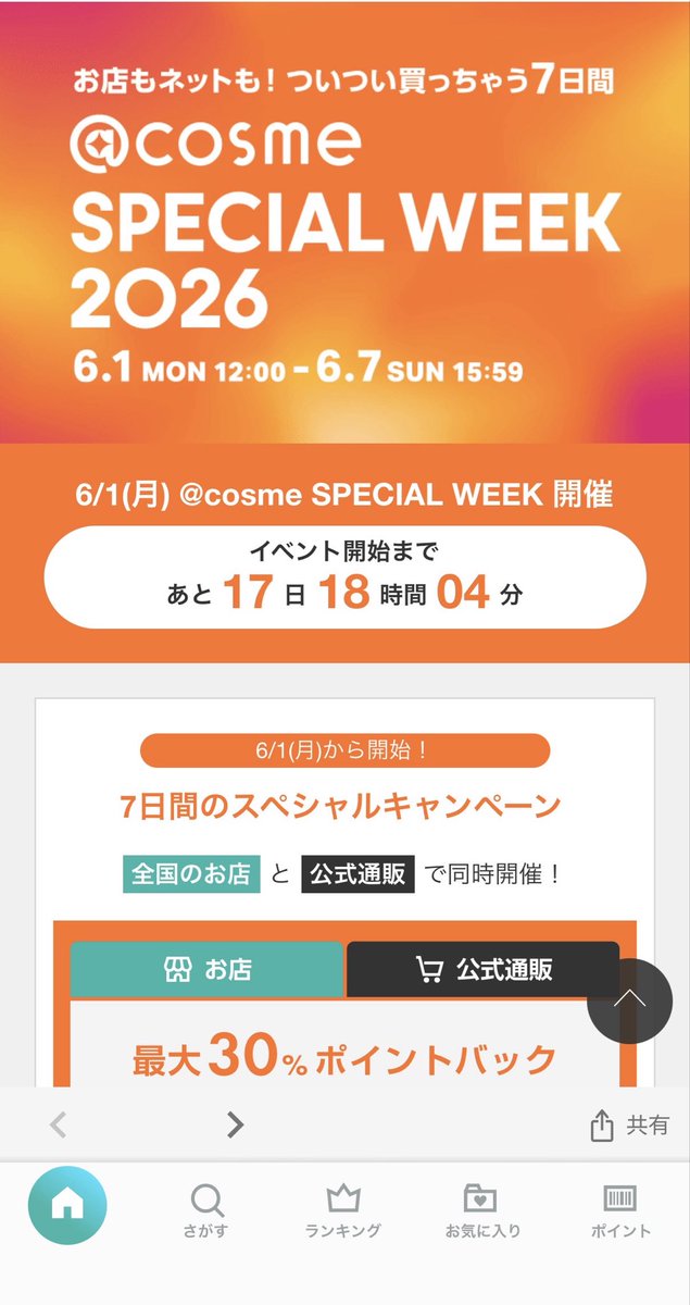 えぬmama tweet media