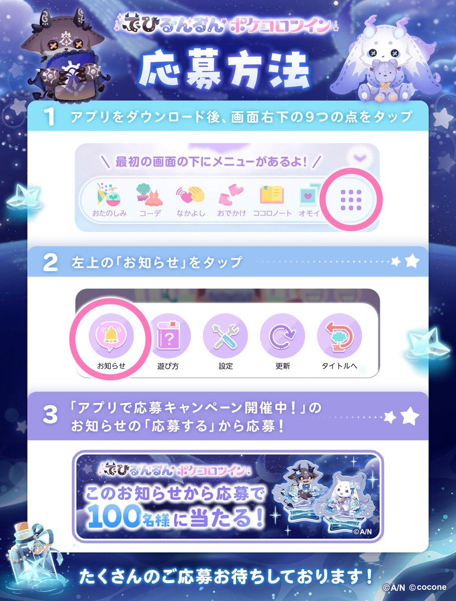 【公式】ポケコロツイン tweet media