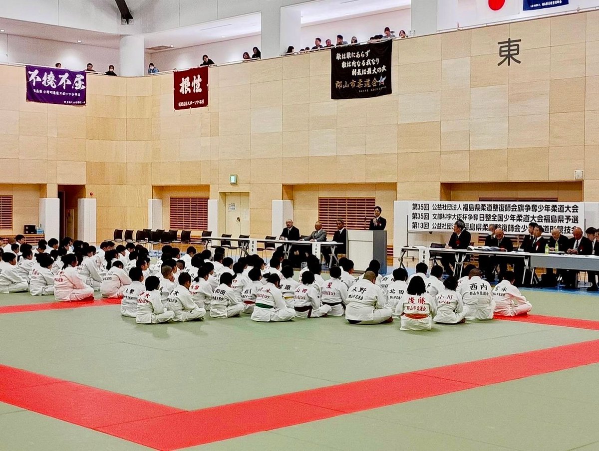 福島県柔道整復師会旗争奪 少年柔道大会がNCVふくしまアリーナで開催