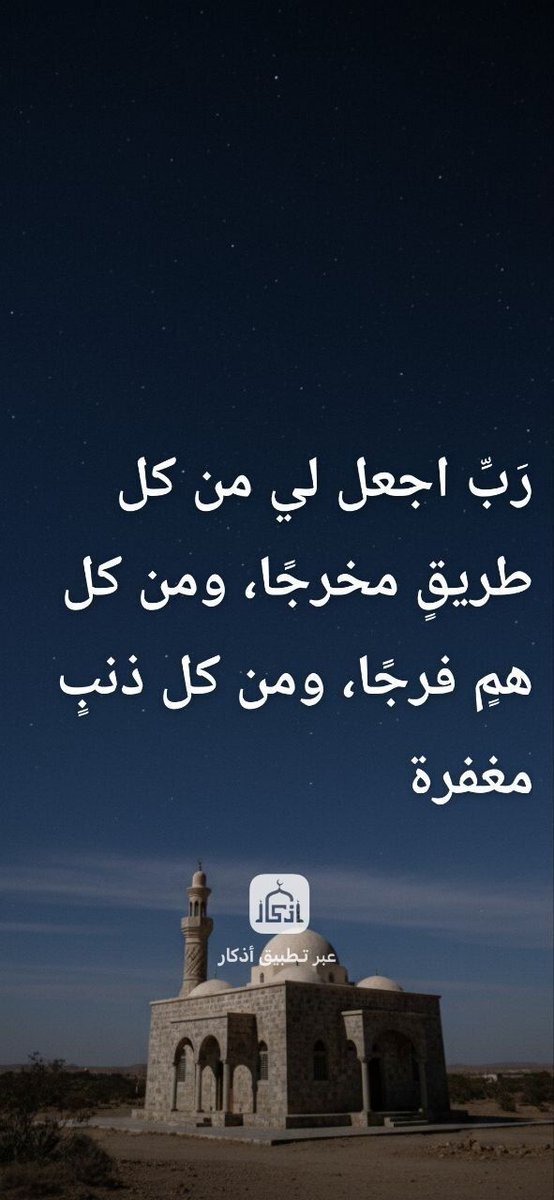 تطبيق أذكار tweet media