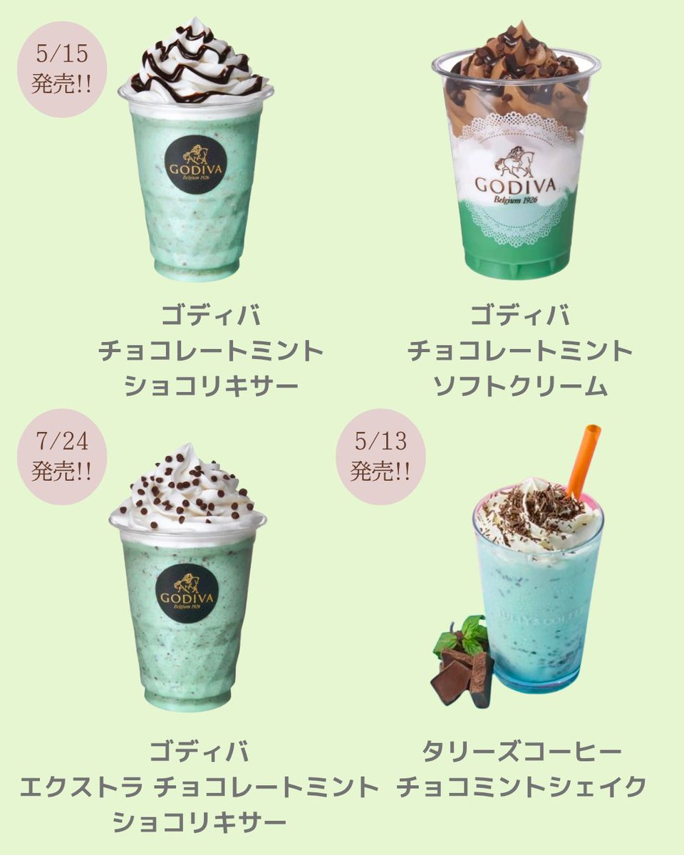 まとめ商品 チョコミント様 3点 リクエスト