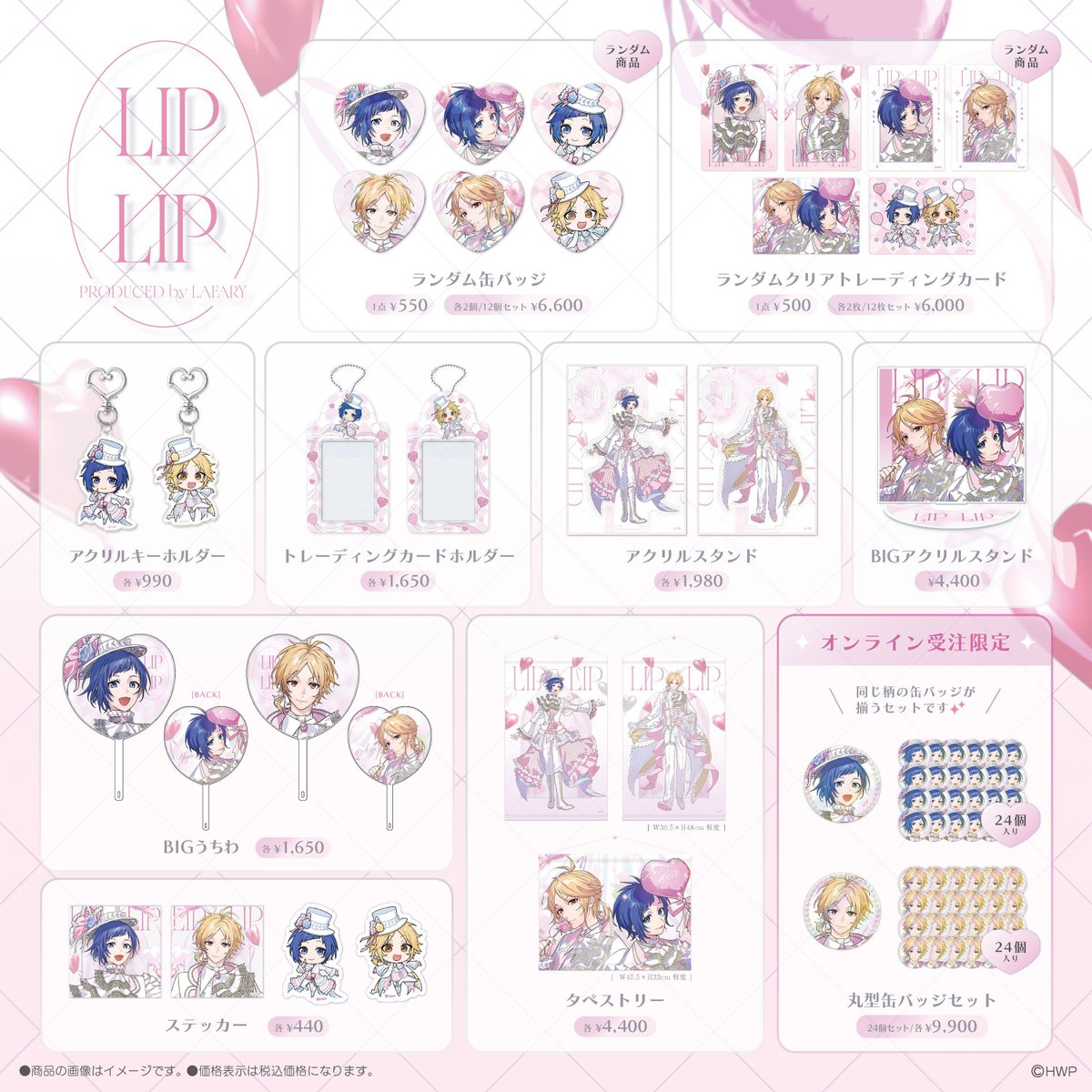 LIP×LIP official (@LIP_LIP_222) / Posts and Replies / X