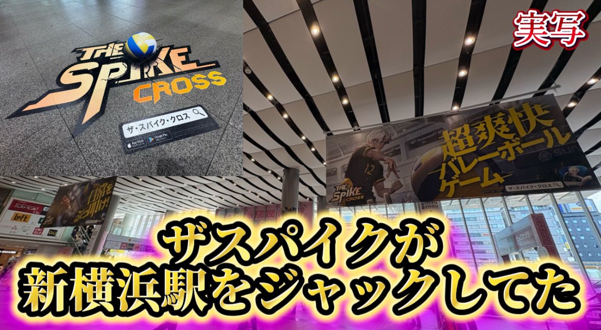 Tarouuu11's tweet photo. みて
#ザスパイク　#TheSpike 

https://t.co/imVAtaZEm9 https://t.co/AjMgkDCAjd