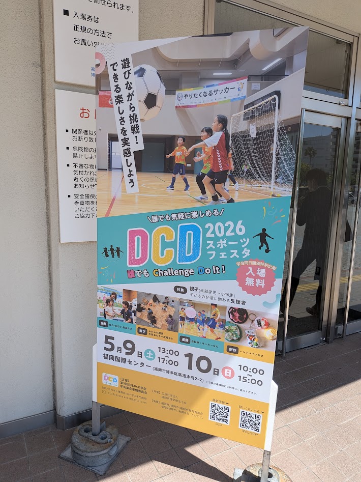 かとうこうへい(コミュゲ研)TRPG・発達・余暇支援・コミュニケーションの研究者 tweet media