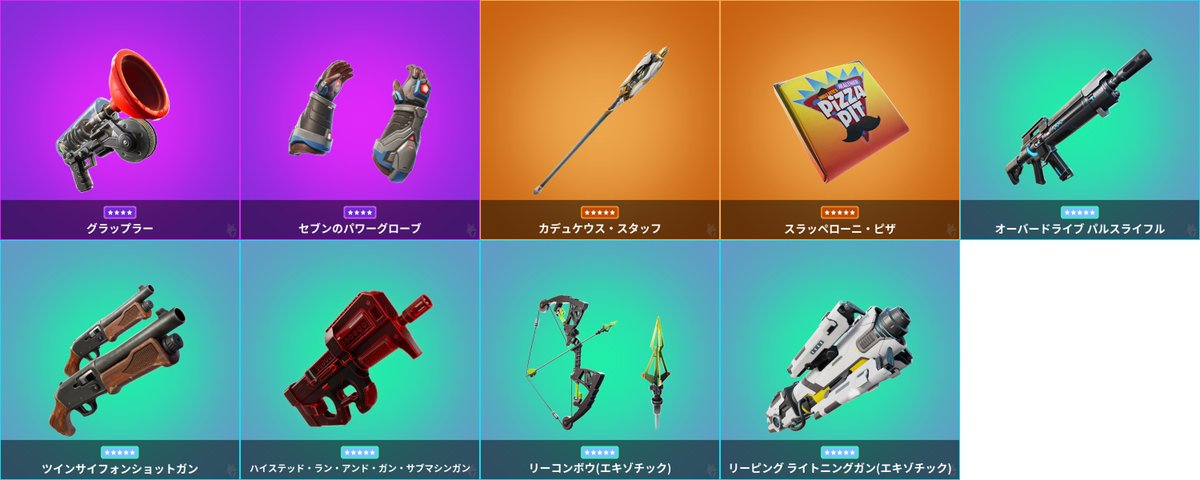 Fortnite Info | Green fox tweet media