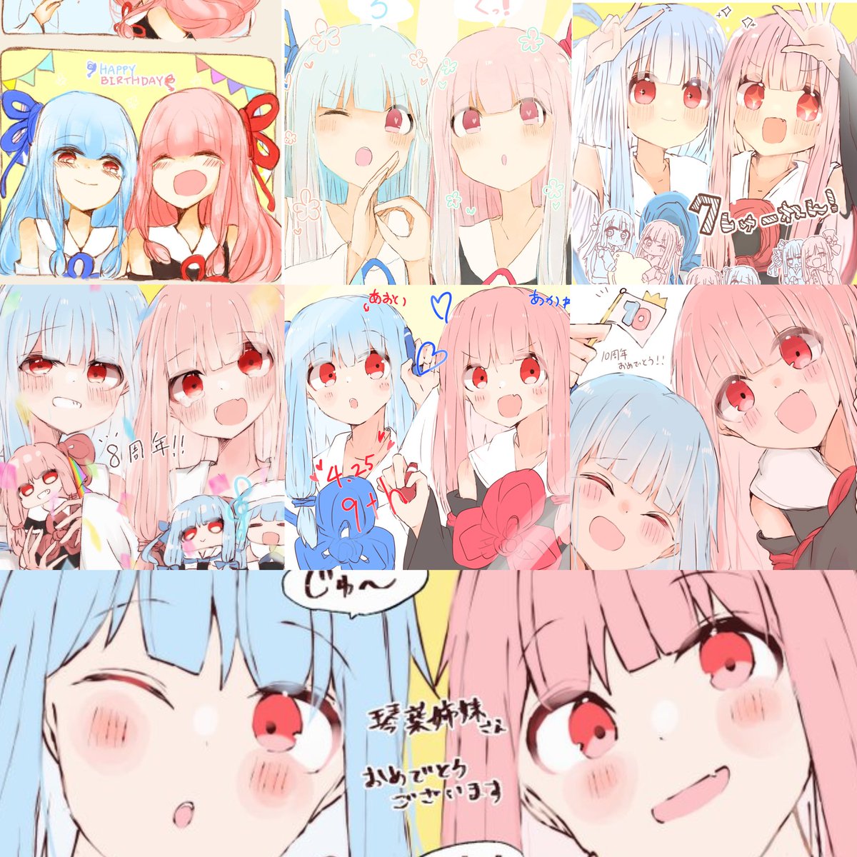 20年前に、小学生だった妹が書いた絵 去年まとめた今までの姉妹さんのおめでとう絵。5thは書いたはずだけど