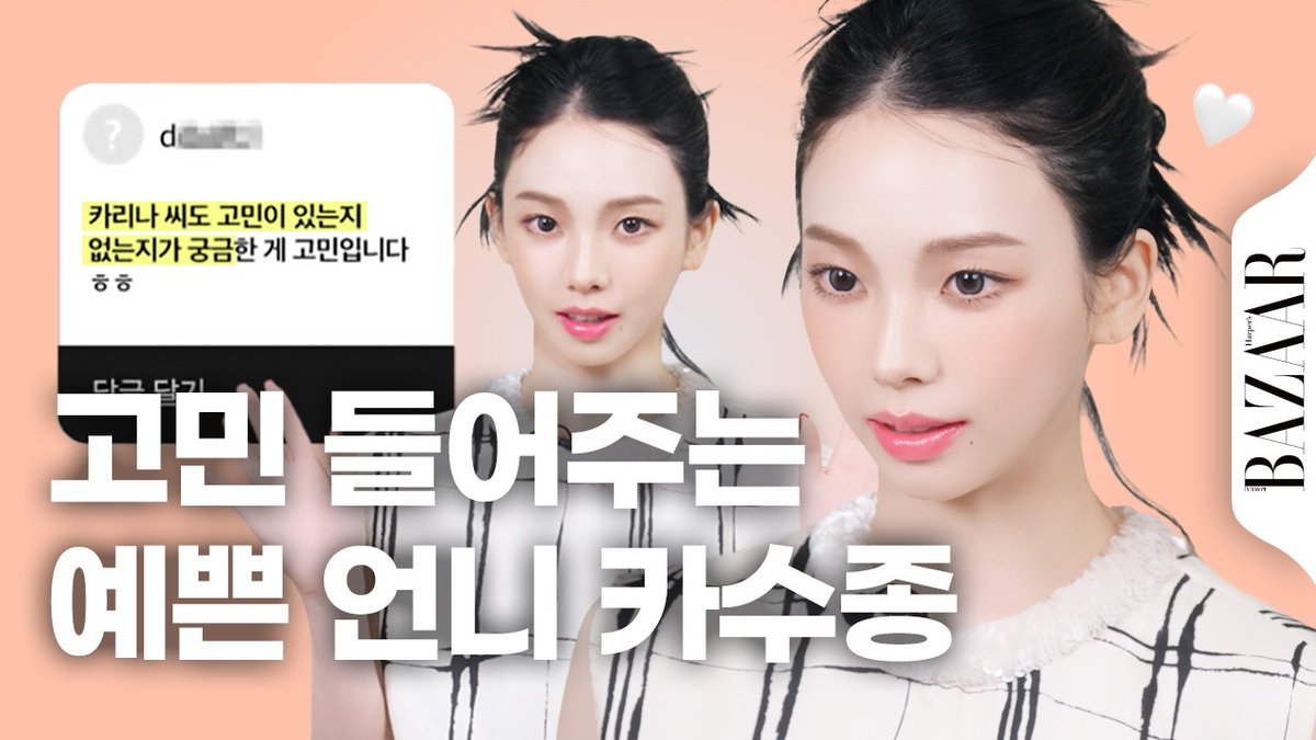 순간의 카리나 tweet media