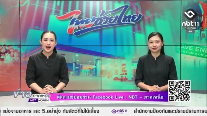 NBT - ภาคเหนือ tweet media