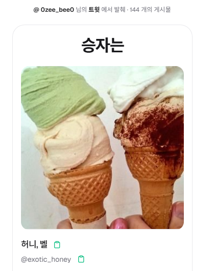 지비 tweet media