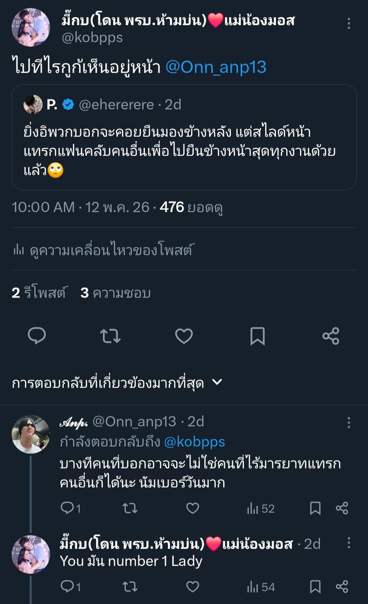มี๊กบ(โดน พรบ.ห้ามบ่น)❤️แม่น้องมอส tweet media