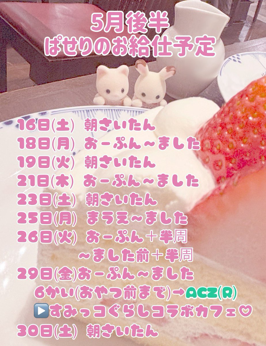 ぱせり tweet media