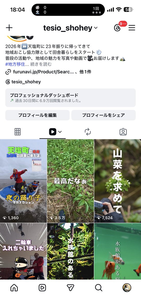 kozyumatya's tweet photo. 視聴数インスタで2万超え、TikTok1万超え初めてで嬉しい☺️
がんばろ😂 https://t.co/oGKKiEX0H7