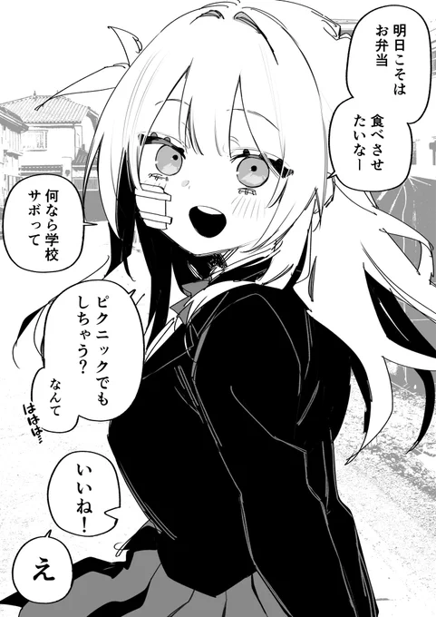 明日こそは食べさせたいな(1/2) 