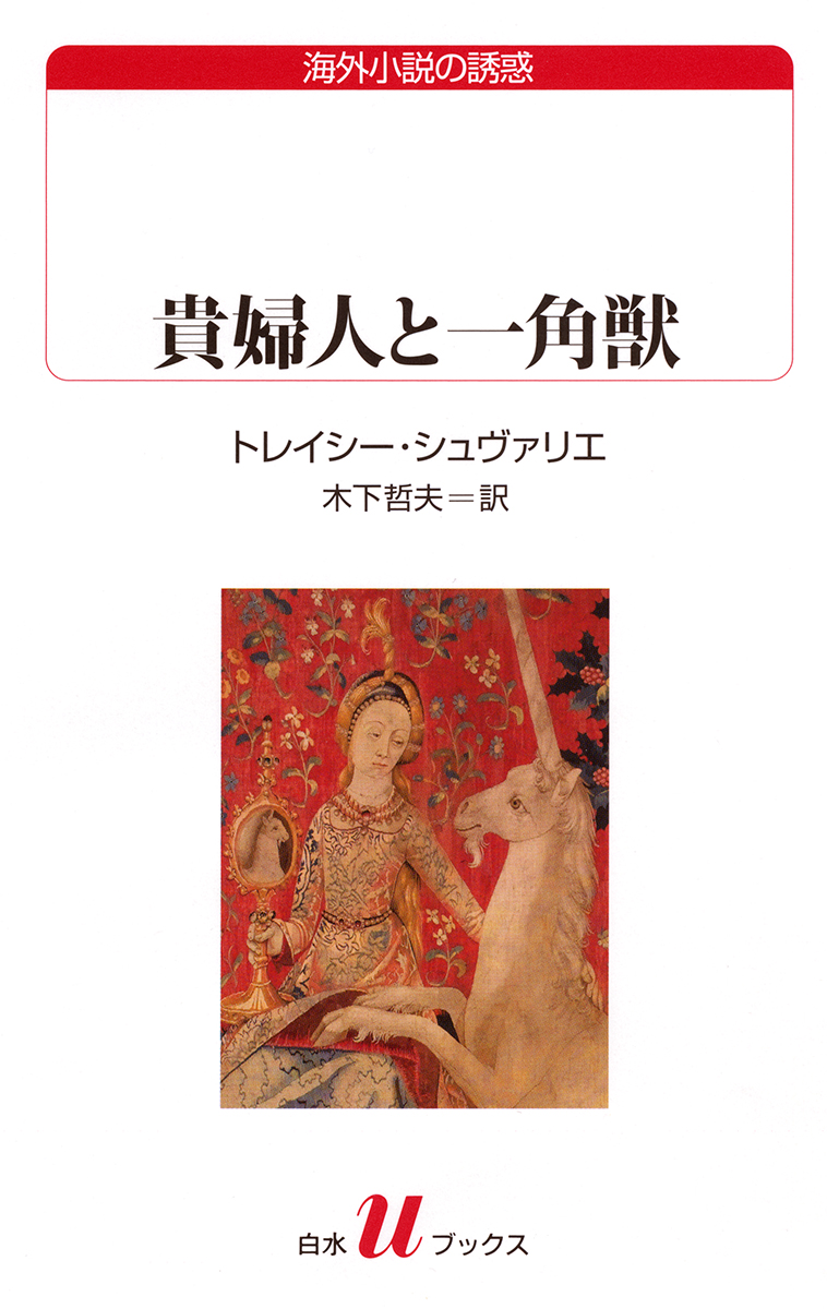 白水社 tweet media