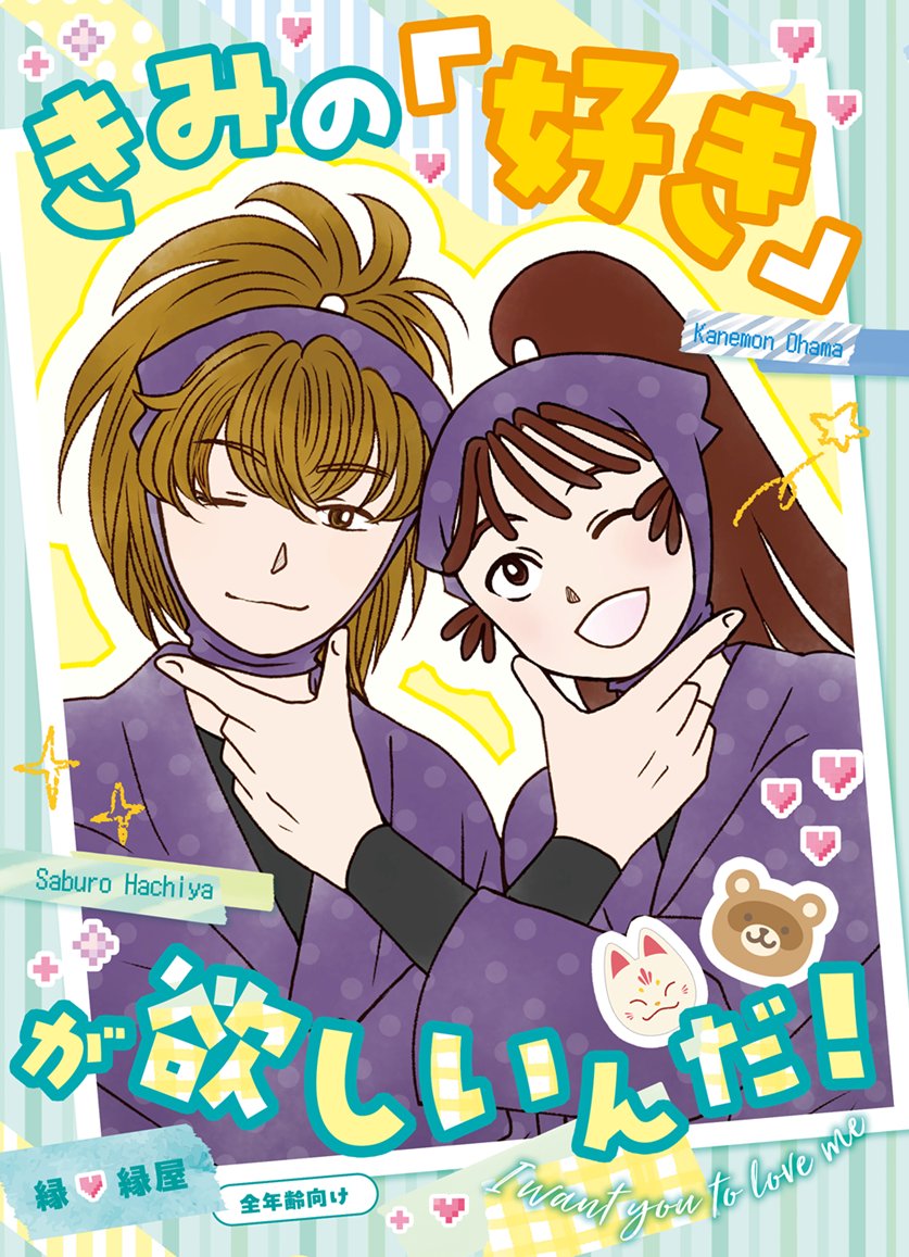 5月31日（日）インテックス大阪 SUPER COMIC CITY 33 -day3- 超忍FES
