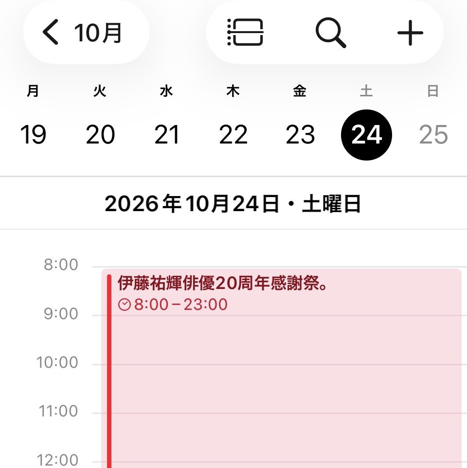 yi0124's tweet photo. みなさまの10/24(土)を
僕にいただけませんか？

『伊藤祐輝
俳優20周年感謝祭』

開催します！！ https://t.co/RDWEr2cOiY