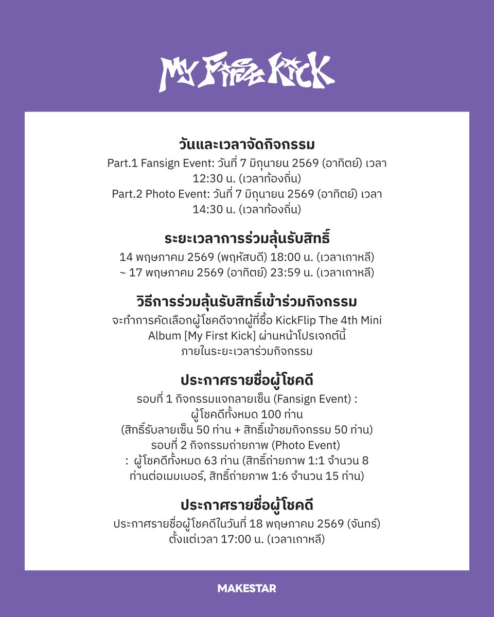 MAKESTARCORP tweet media