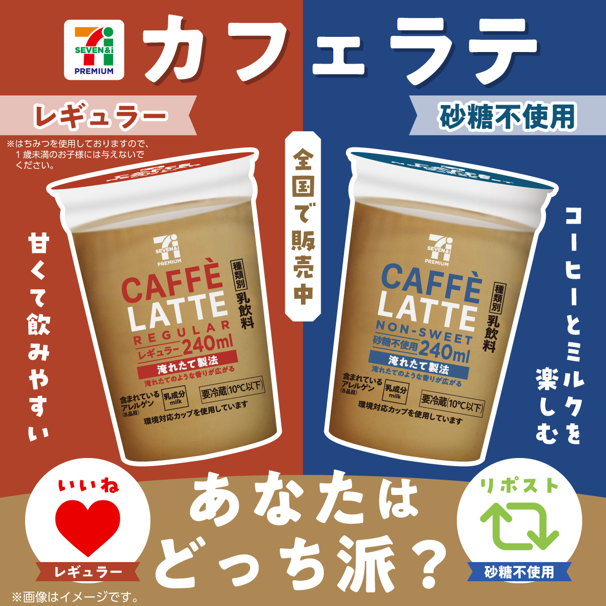 セブン‐イレブン・ジャパン tweet media