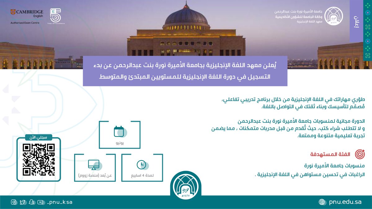 فعاليات PNU tweet media