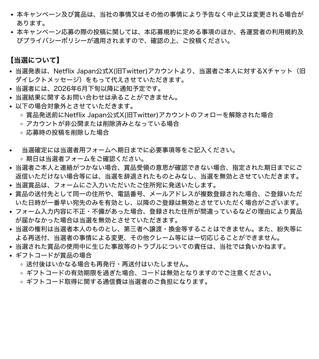 Netflix Japan | ネットフリックス tweet media