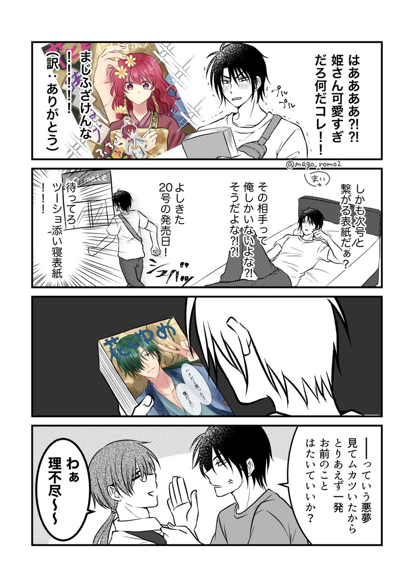 しゅうまい@通販中 tweet media