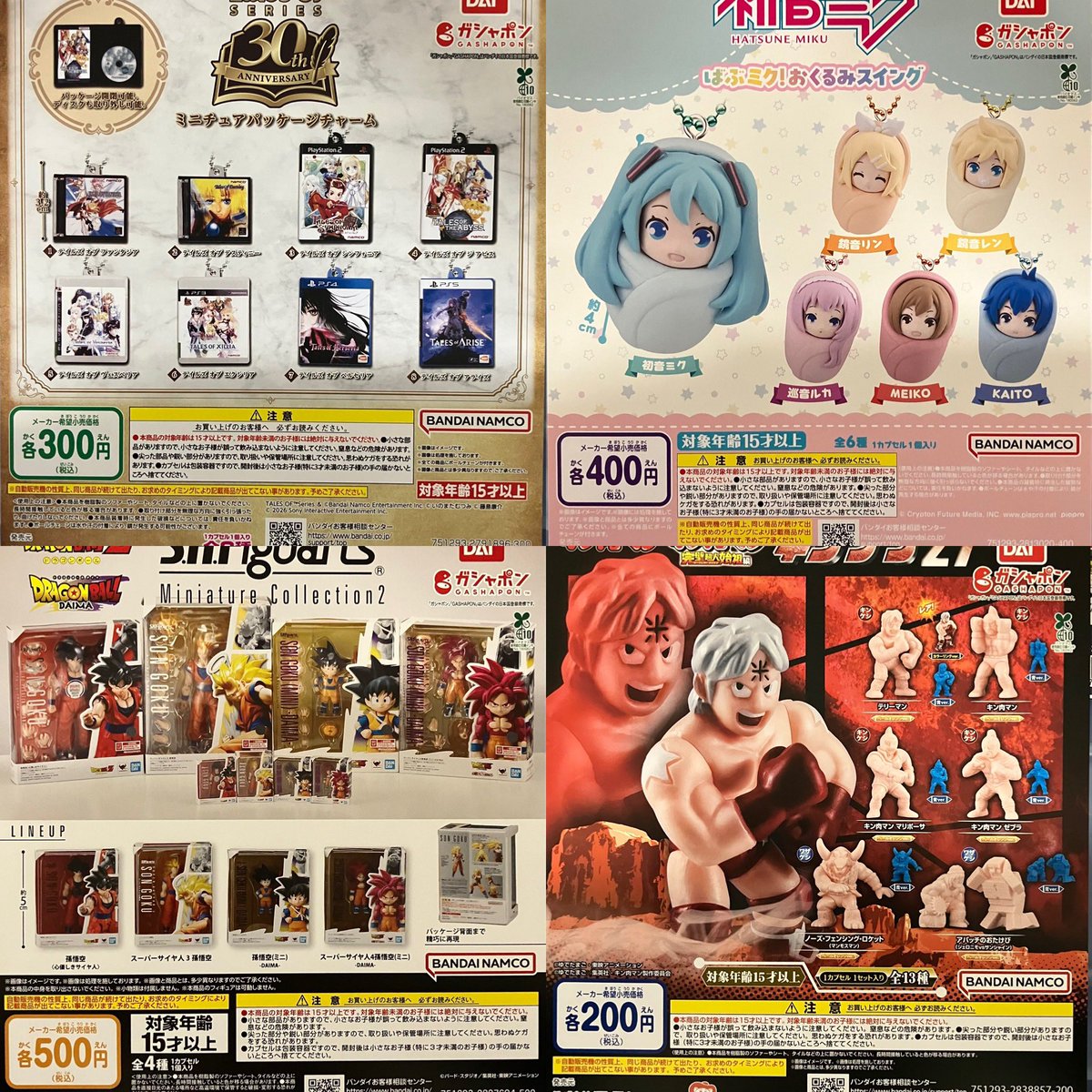 本日のガシャポン再入荷＆入荷まとめ2です！！今日もかなりの