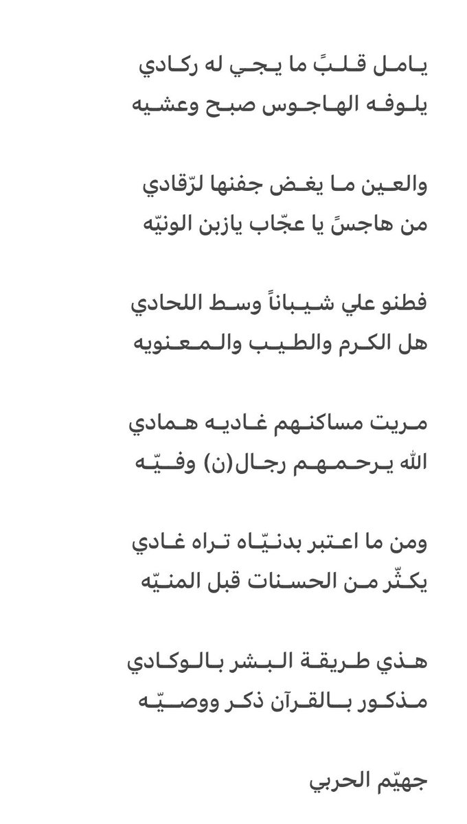 جهيم الحنتمي المزيني tweet media