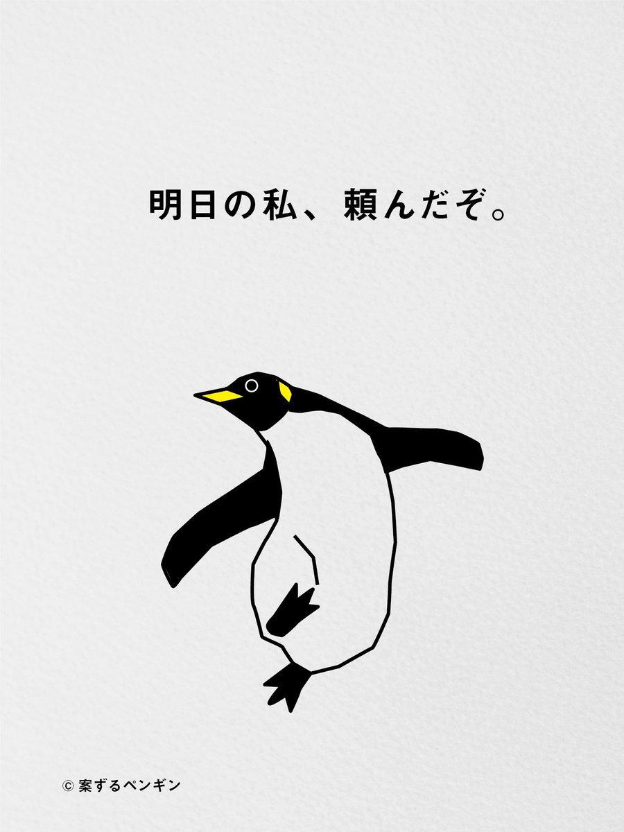 案ずるペンギン tweet media