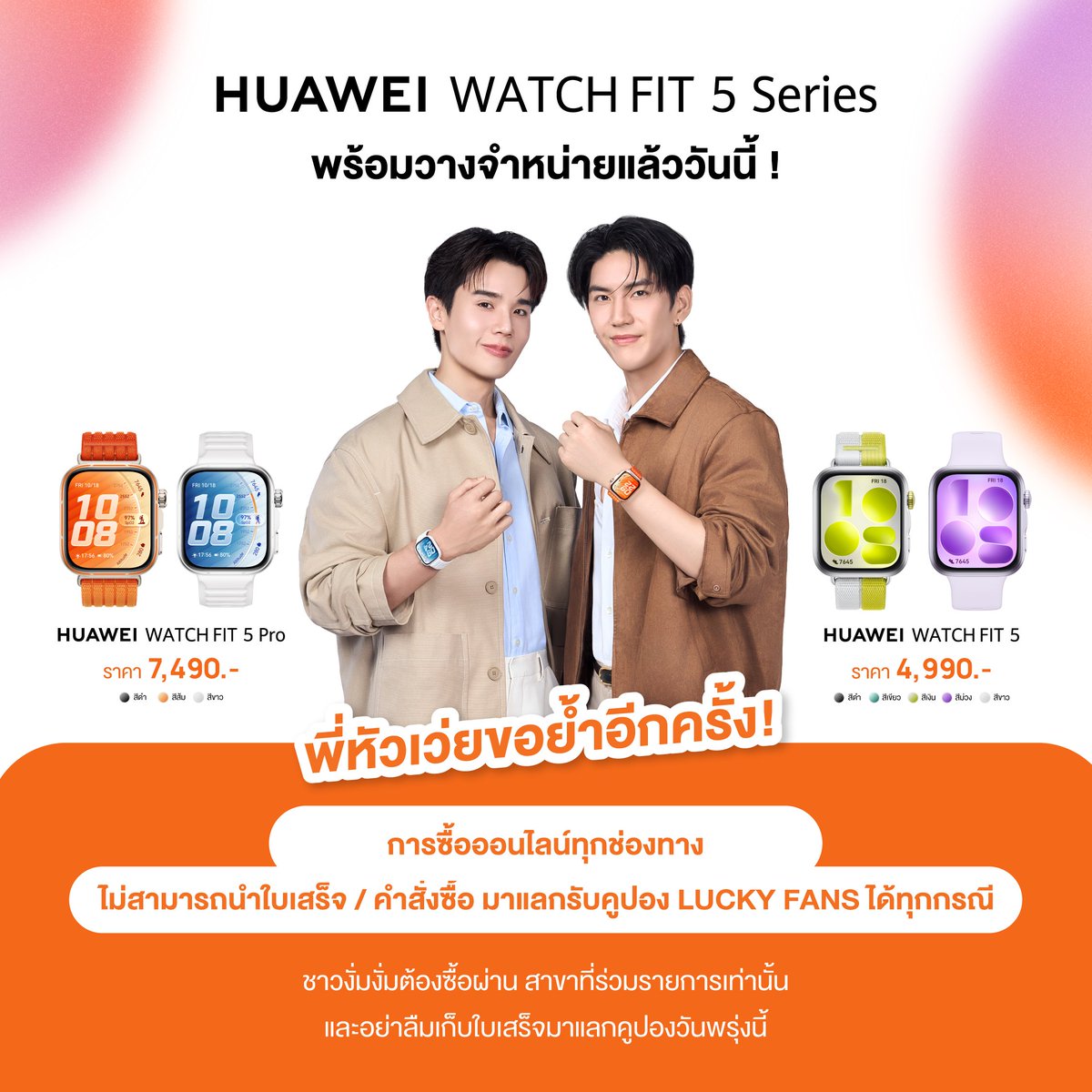 Huawei Mobile TH tweet media