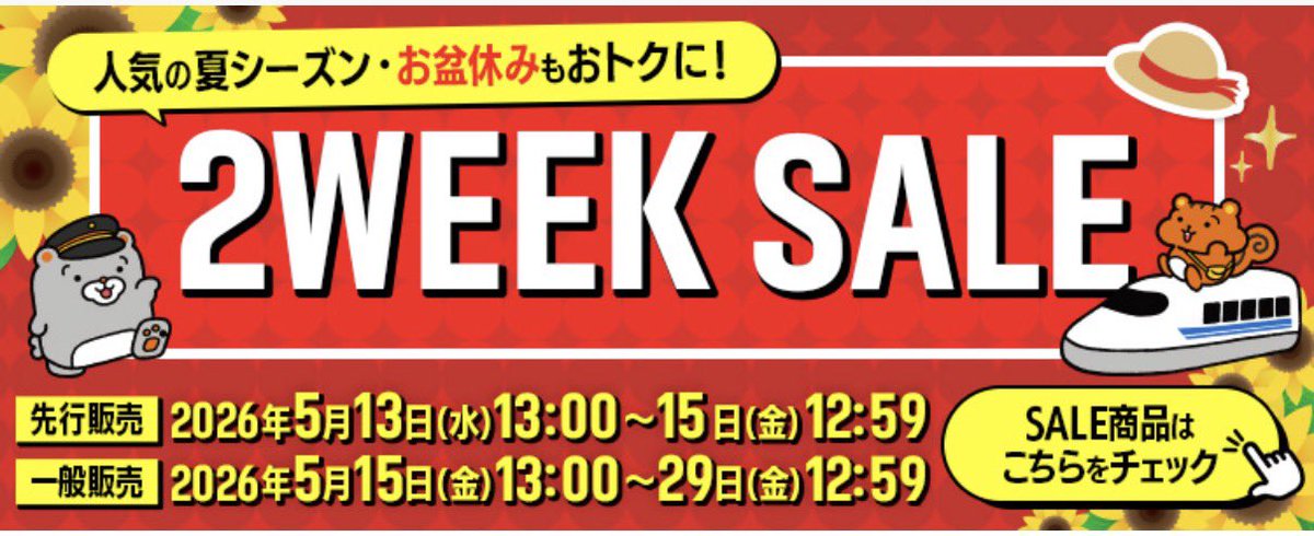 kyonmap's tweet photo. JR東海ツアーズの公式LINEを連携すると初回限定1,000円割引クーポンがもらえて、先行販売で予約できます！
トップページから2WEEK SALEをチェック→ https://t.co/cVo5oZKbnZ  #PR https://t.co/nkieaiOb1u