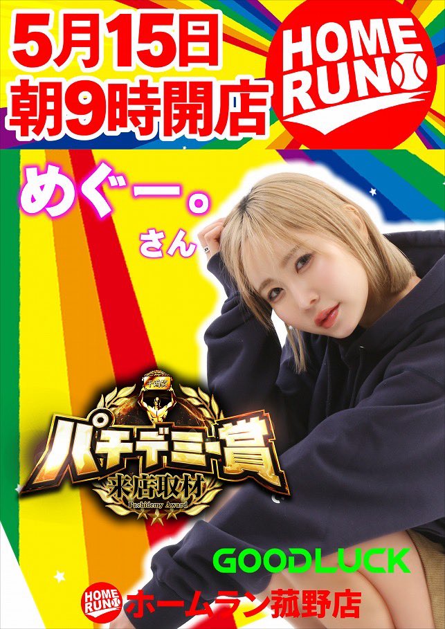 めぐー。 (@MEGUMI______6) / Posts / X