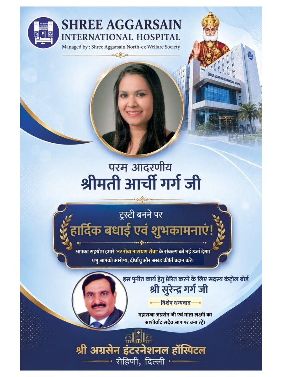 Shree Aggarsain International Hospital tweet media