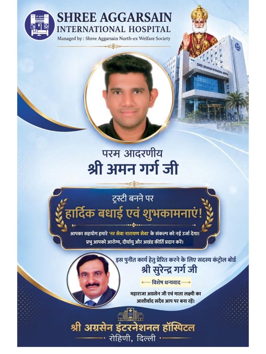 Shree Aggarsain International Hospital tweet media