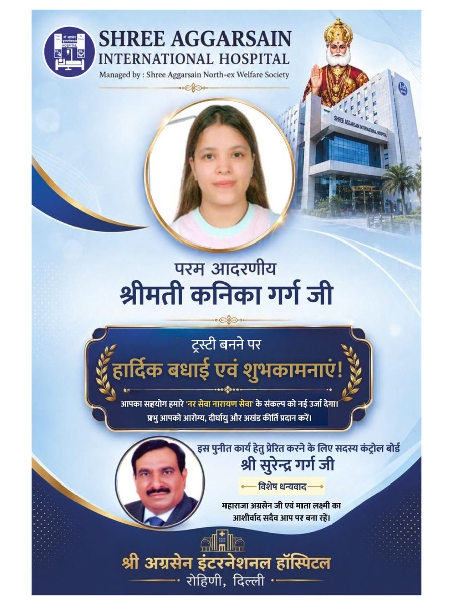 Shree Aggarsain International Hospital tweet media