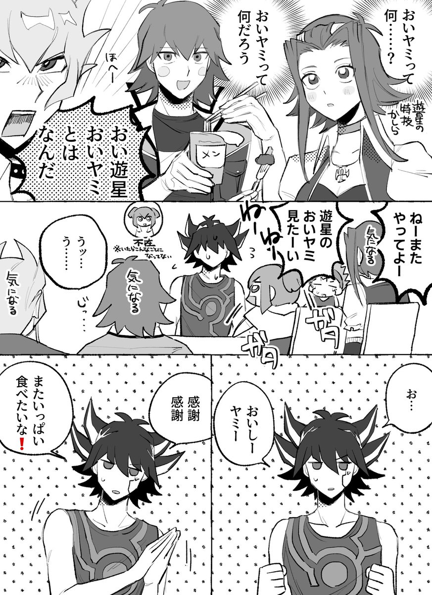 座味 tweet media
