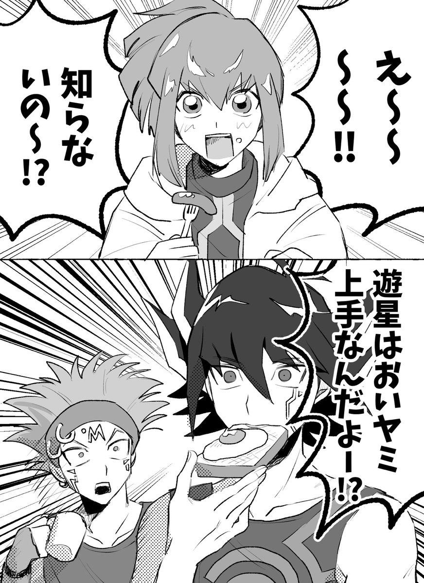 座味 tweet media