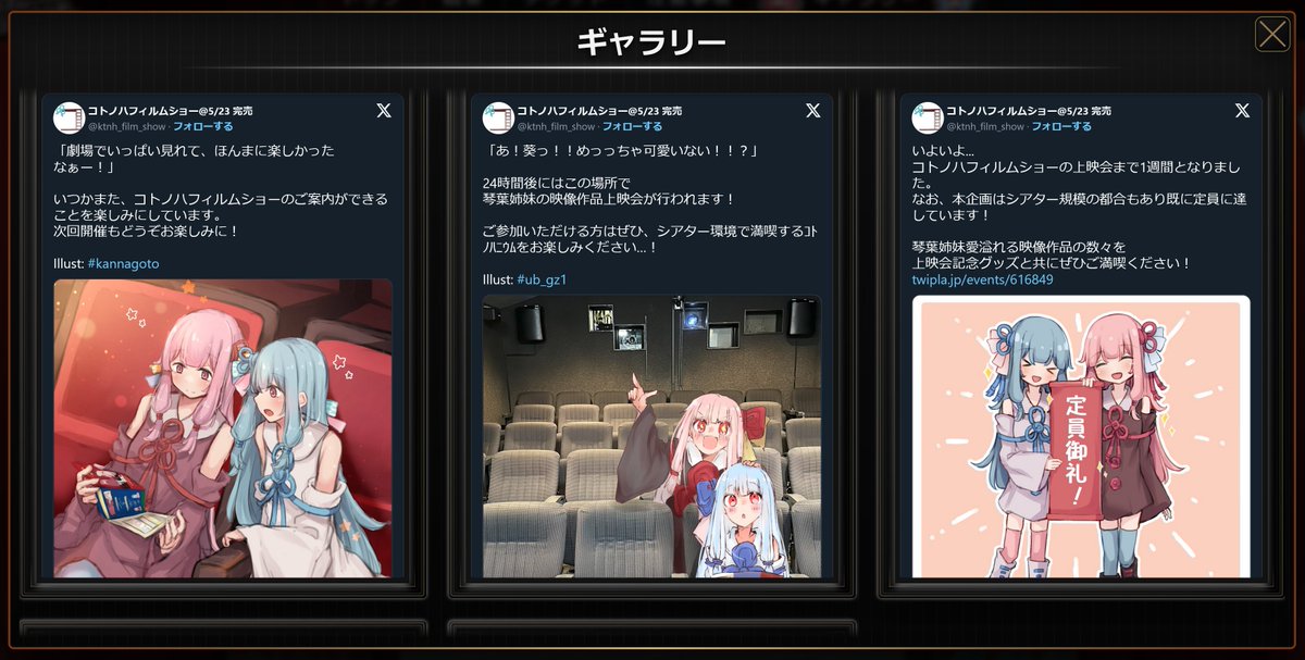 コトノハフィルムショー@5/23 完売 tweet media