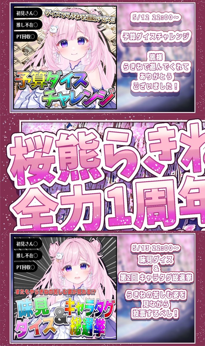 桜熊らきね🌸⭐🐻 tweet media