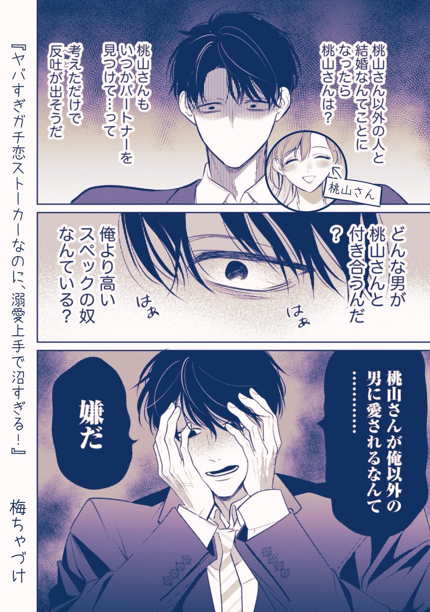 梅ちゃづけ2 tweet media