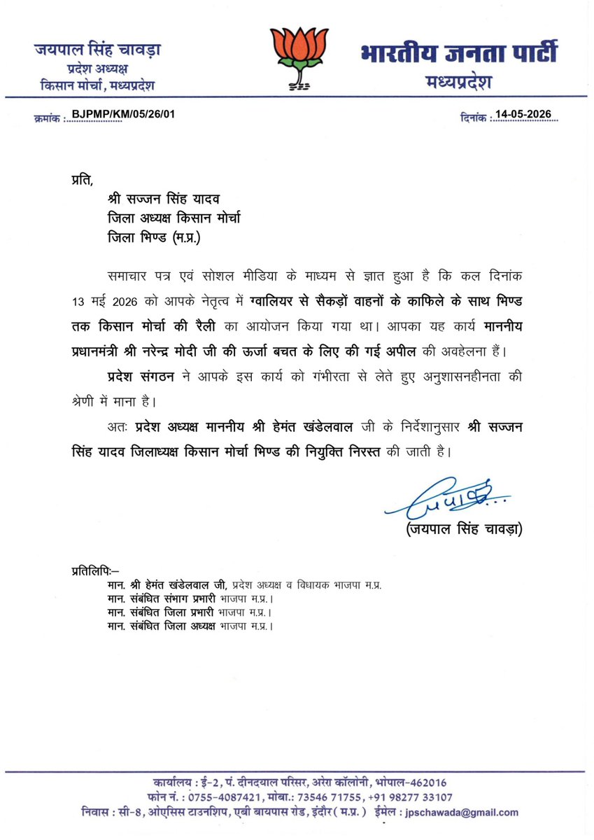 BJP Madhya Pradesh tweet media