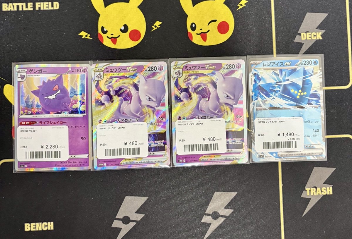 ポケモンカード　カードダス　ファイル　ミュウツー　ゲンガー　ブイズ ポケモンカードダス ゲンガー 美品 - メルカリ